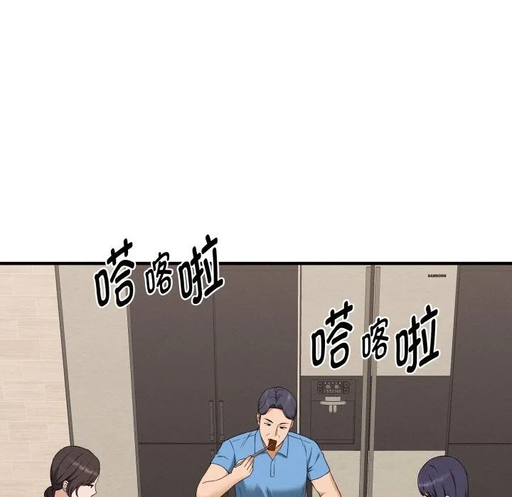 母女通吃计划 第6話 第120页