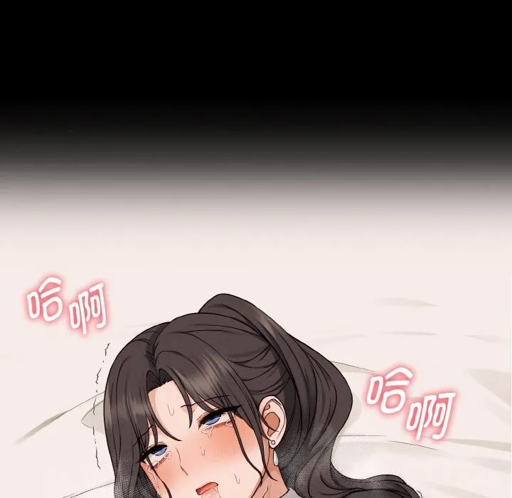 母女通吃计划 第6話 第46页