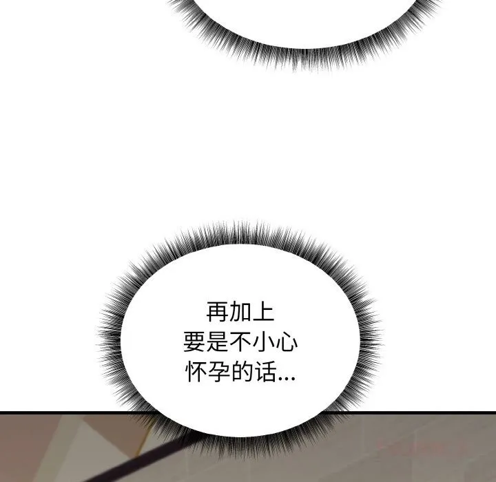 母女通吃计划 第6話 第184页