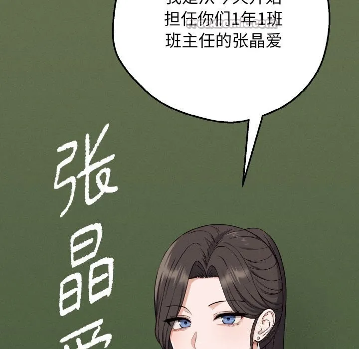 母女通吃计划 第6話 第42页