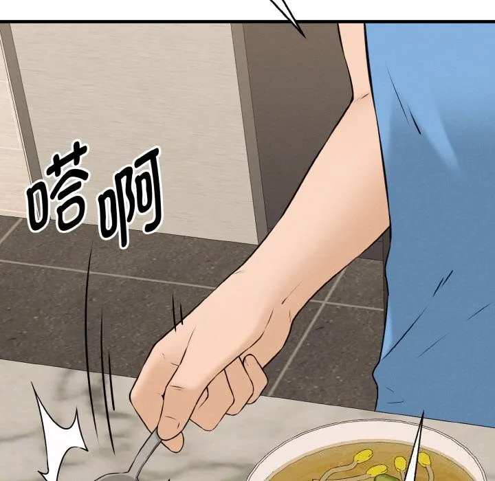 母女通吃计划 第6話 第139页