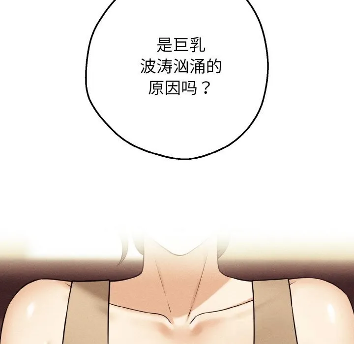 母女通吃计划 第6話 第35页