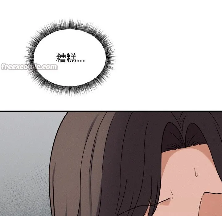 母女通吃计划 第6話 第168页