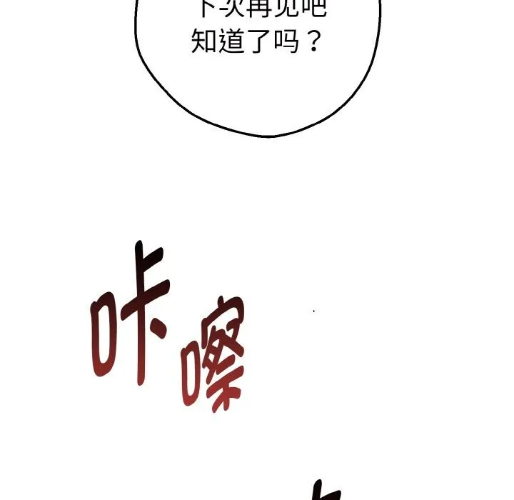 母女通吃计划 第6話 第20页