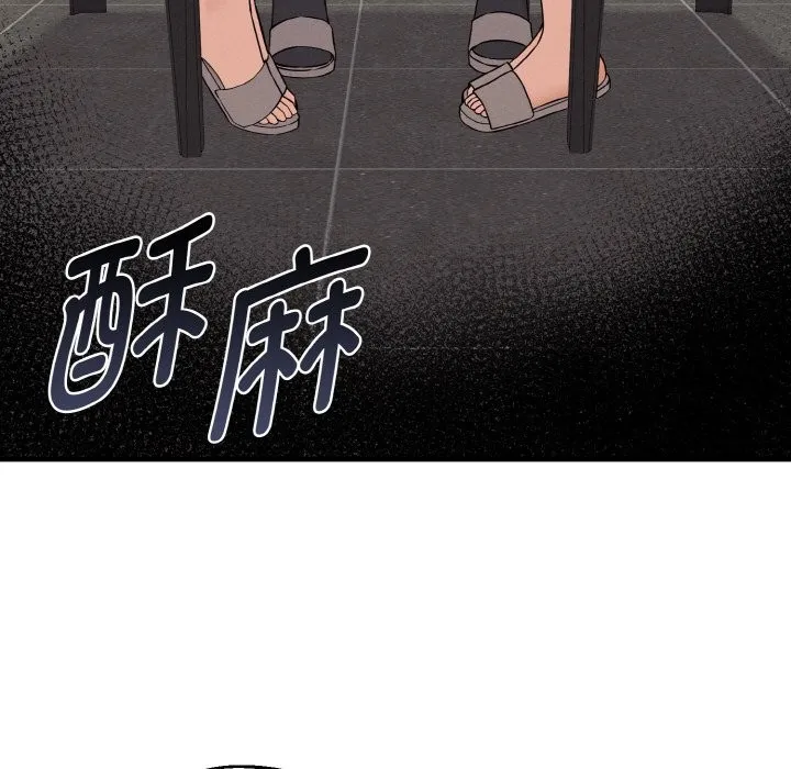 母女通吃计划 第6話 第162页
