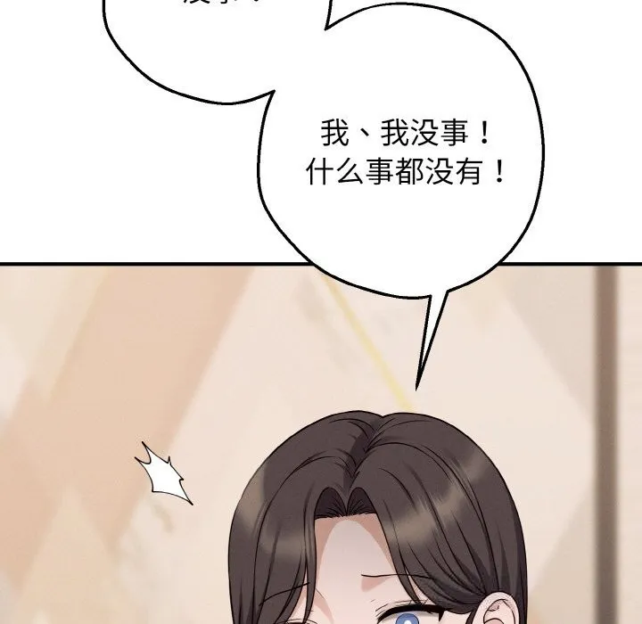 母女通吃计划 第6話 第192页