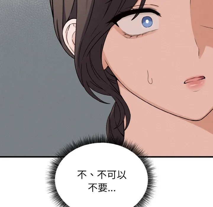 母女通吃计划 第6話 第169页