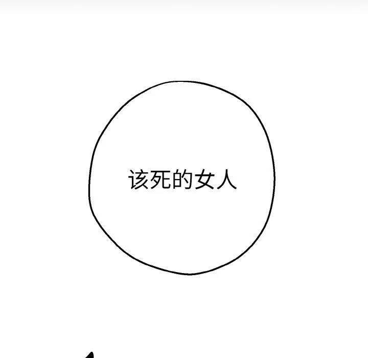 母女通吃计划 第6話 第58页