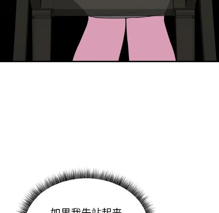 母女通吃计划 第6話 第181页