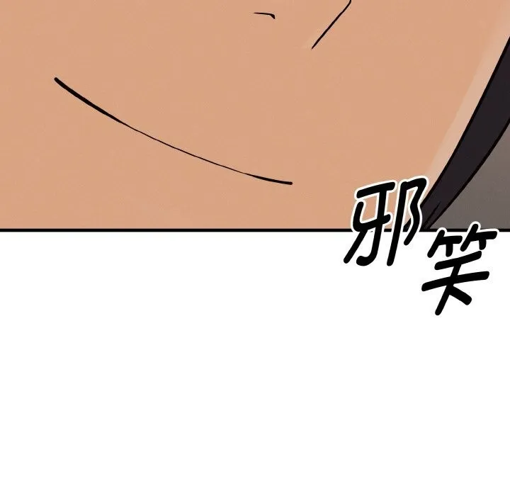 母女通吃计划 第6話 第66页