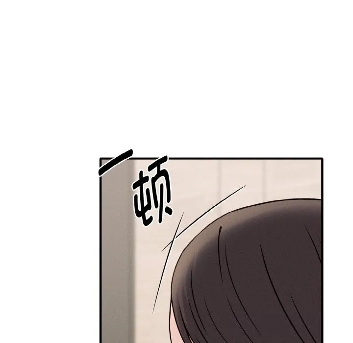 母女通吃计划 第6話 第114页