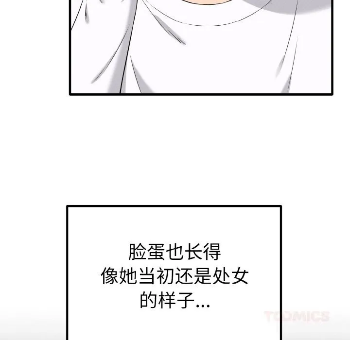 母女通吃计划 第6話 第40页