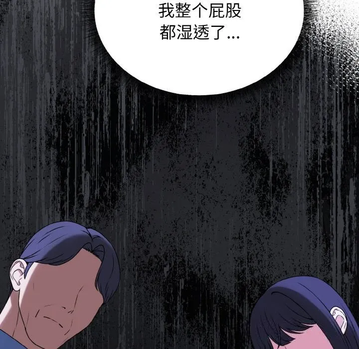 母女通吃计划 第6話 第178页