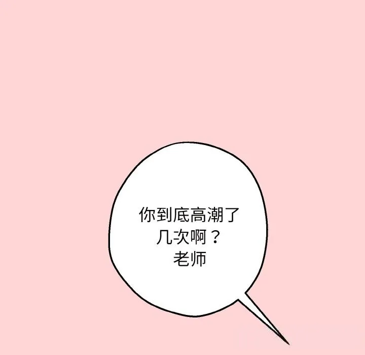 母女通吃计划 第6話 第12页