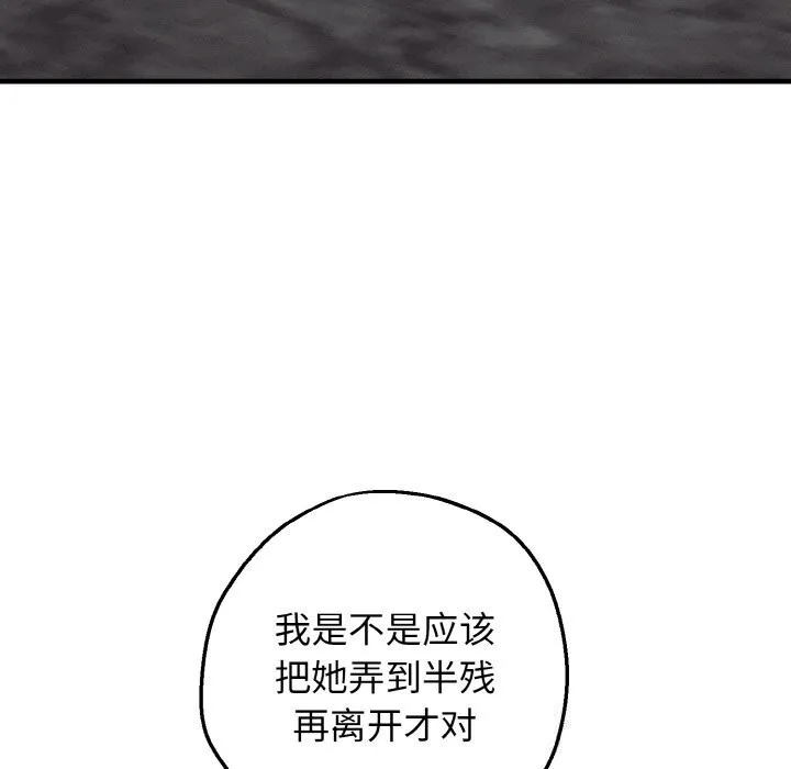 母女通吃计划 第6話 第60页