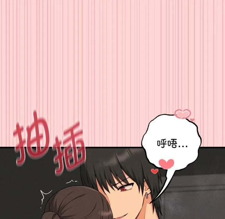母女通吃计划 第9話 第41页