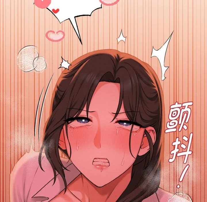 母女通吃计划 第9話 第100页