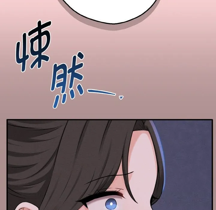 母女通吃计划 第9話 第60页