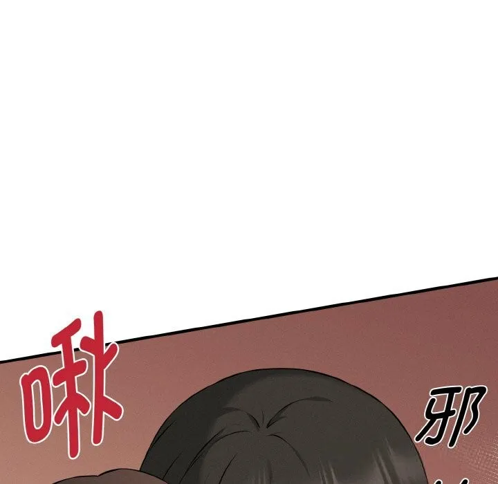 母女通吃计划 第9話 第36页