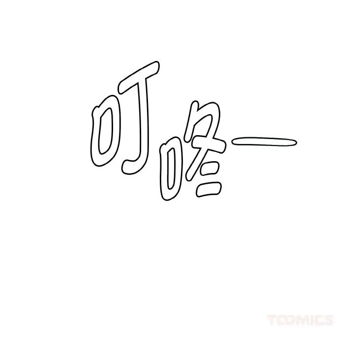 母女通吃计划 第9話 第120页
