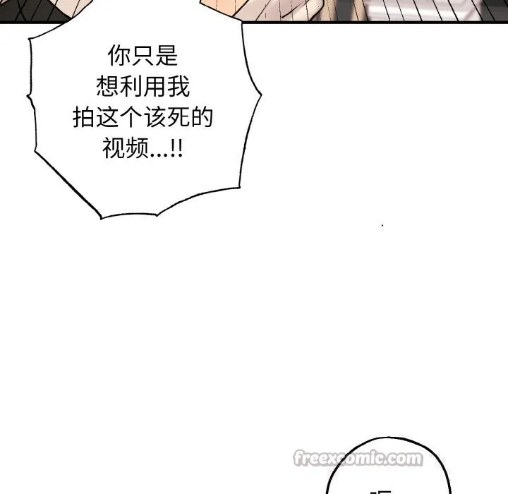母女通吃计划 第9話 第140页