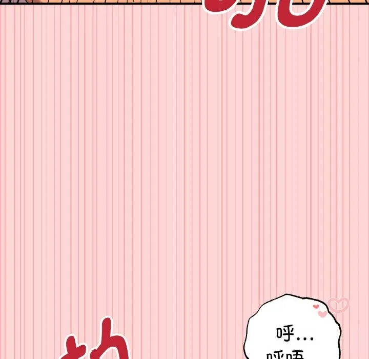 母女通吃计划 第9話 第85页