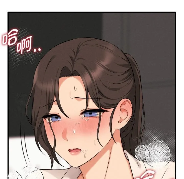 母女通吃计划 第9話 第121页