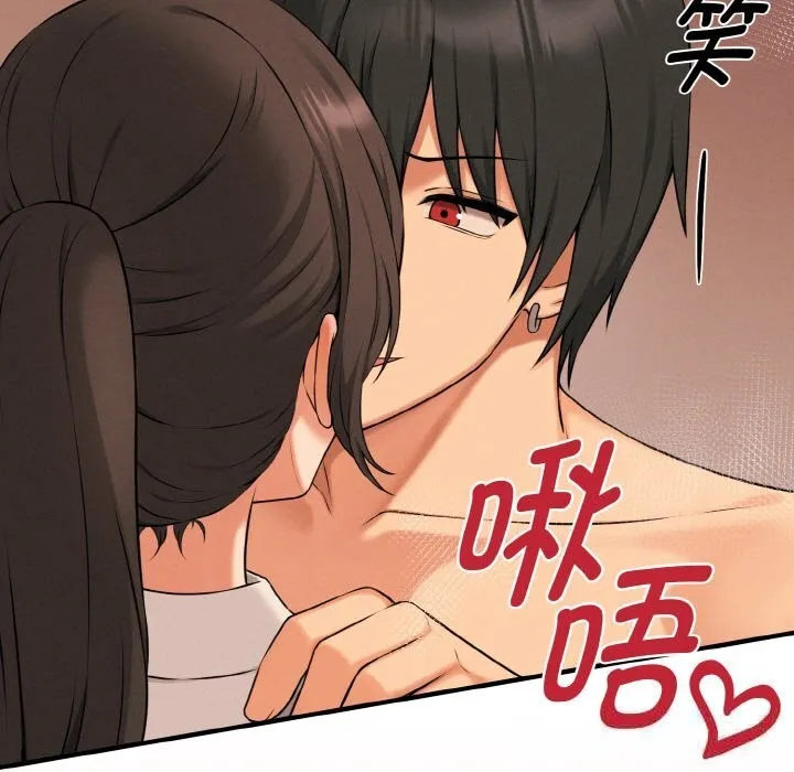 母女通吃计划 第9話 第37页