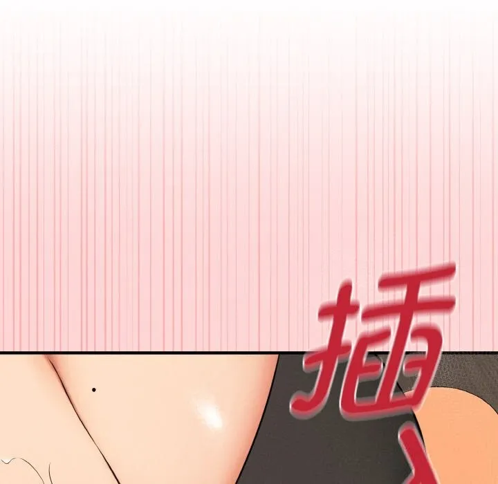 母女通吃计划 第9話 第38页
