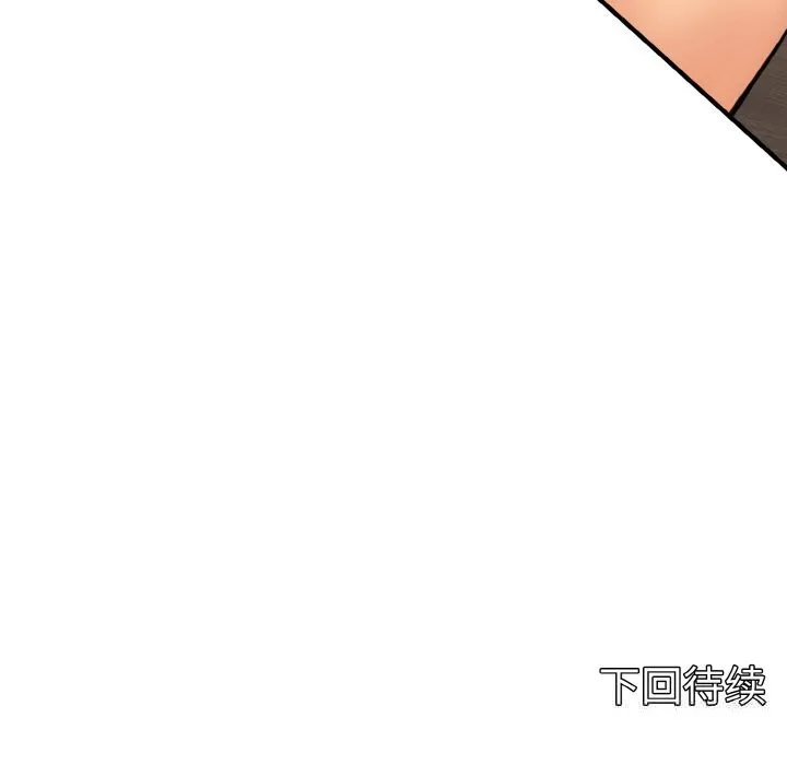 母女通吃计划 第9話 第152页