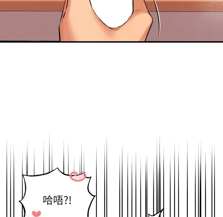 母女通吃计划 第9話 第22页