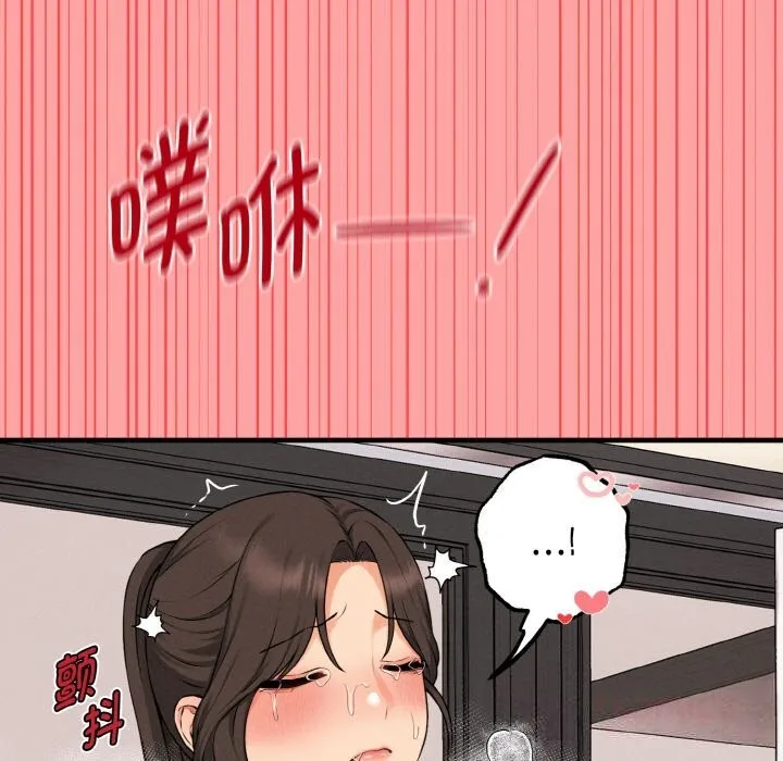 母女通吃计划 第9話 第48页