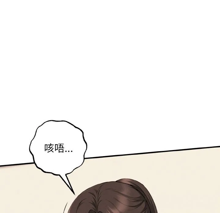 母女通吃计划 第9話 第6页