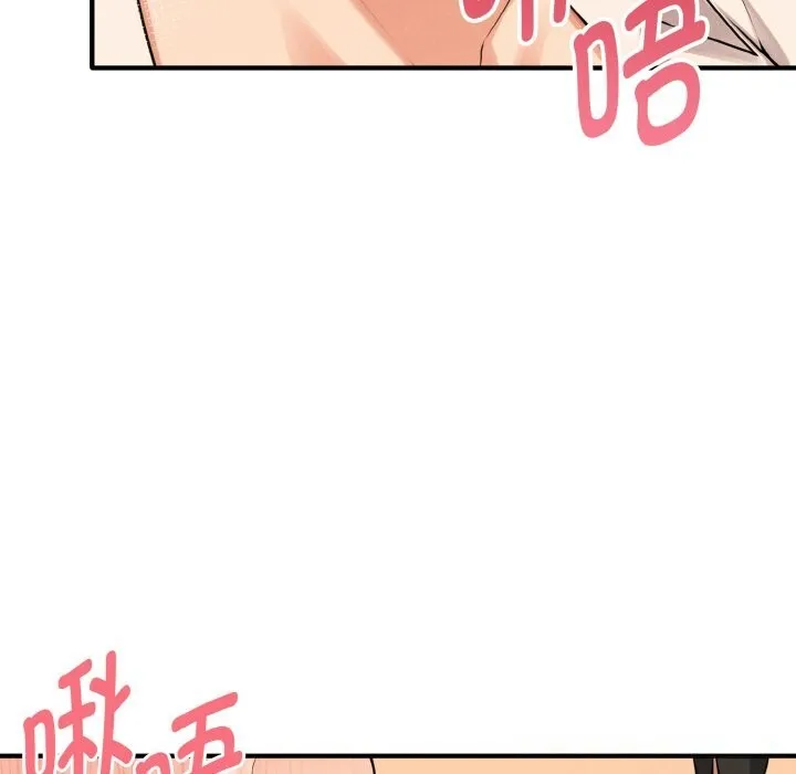 母女通吃计划 第9話 第32页