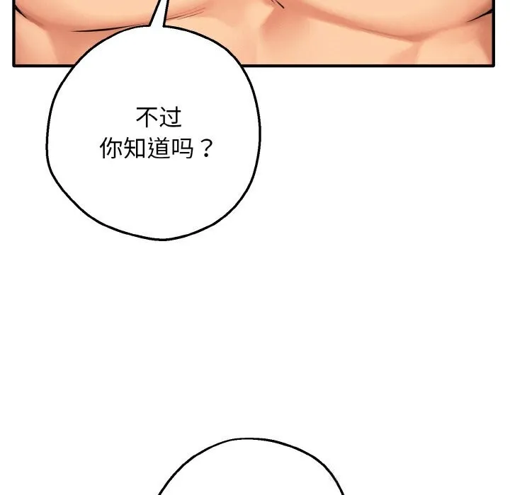 母女通吃计划 第9話 第20页