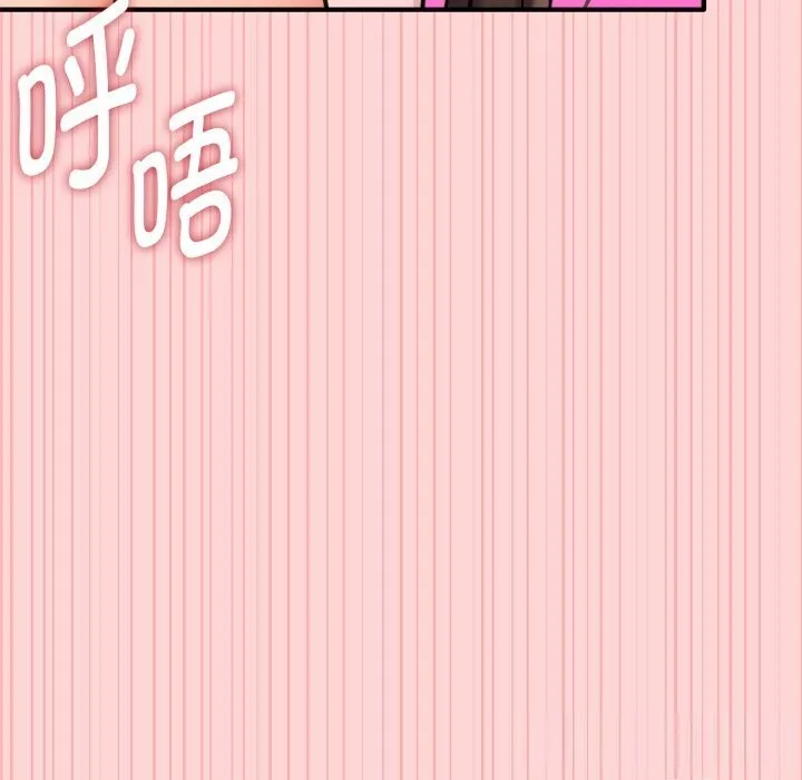 母女通吃计划 第9話 第91页