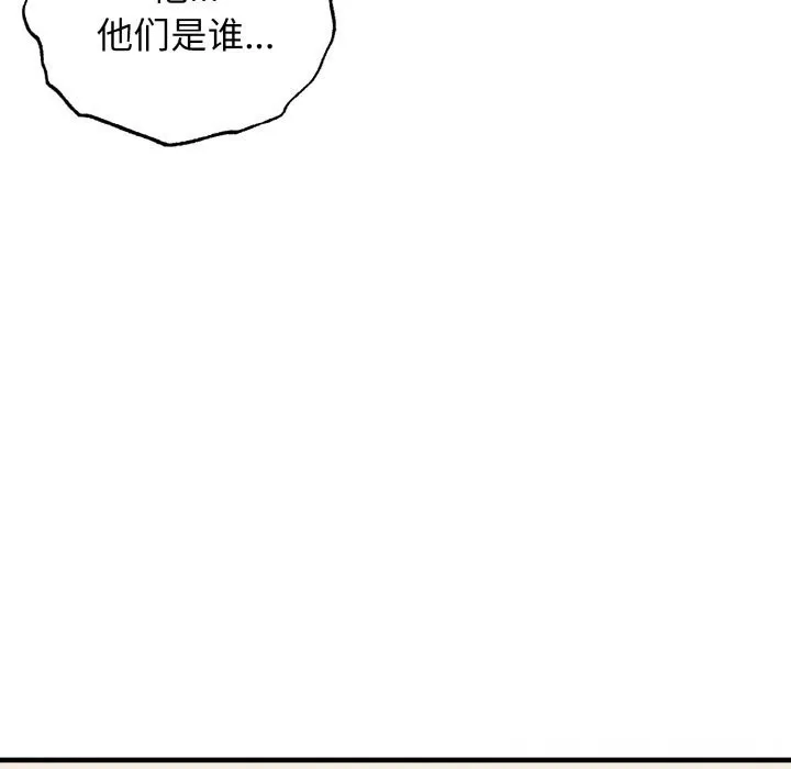 母女通吃计划 第9話 第131页