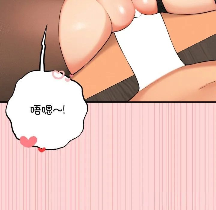 母女通吃计划 第9話 第40页