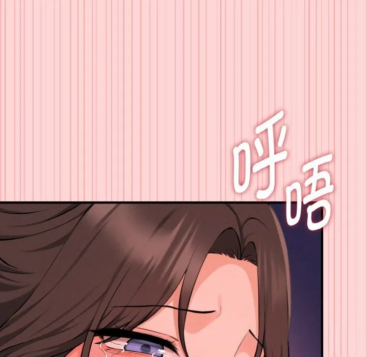 母女通吃计划 第9話 第89页