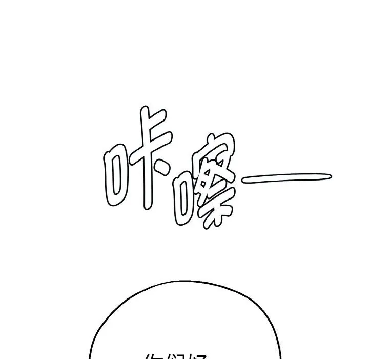 母女通吃计划 第9話 第125页