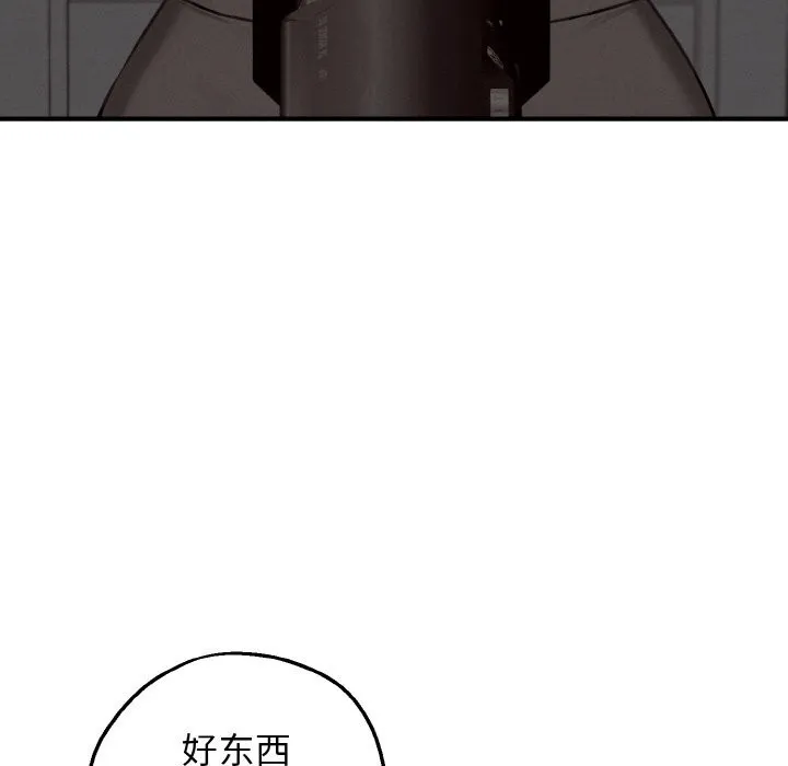 母女通吃计划 第8話 第80页