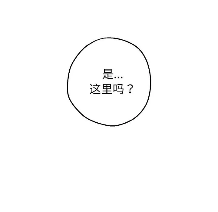 母女通吃计划 第8話 第171页