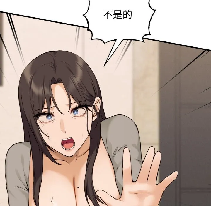 母女通吃计划 第8話 第51页