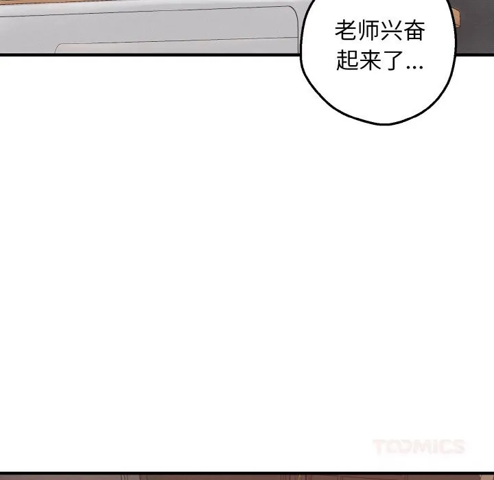 母女通吃计划 第8話 第120页