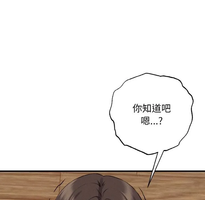 母女通吃计划 第8話 第26页