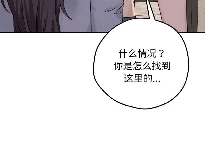 母女通吃计划 第8話 第4页