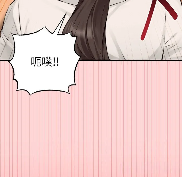 母女通吃计划 第8話 第150页
