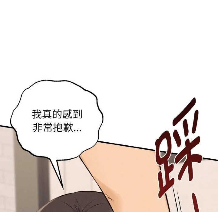 母女通吃计划 第8話 第44页