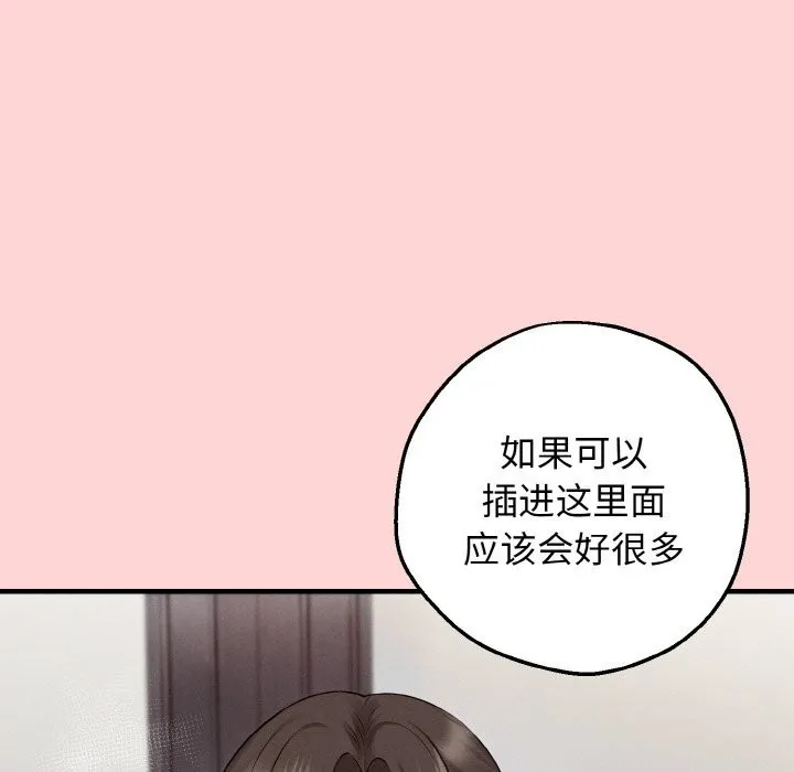 母女通吃计划 第8話 第164页