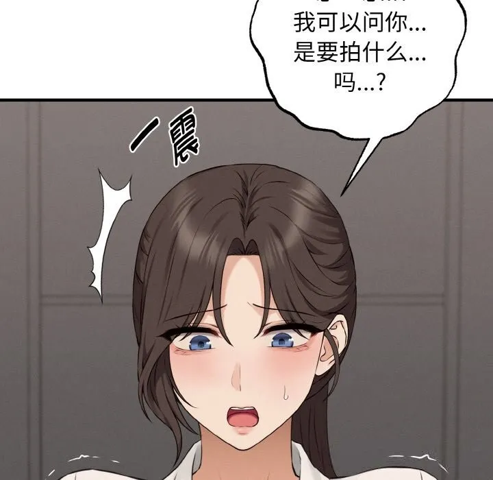 母女通吃计划 第8話 第78页